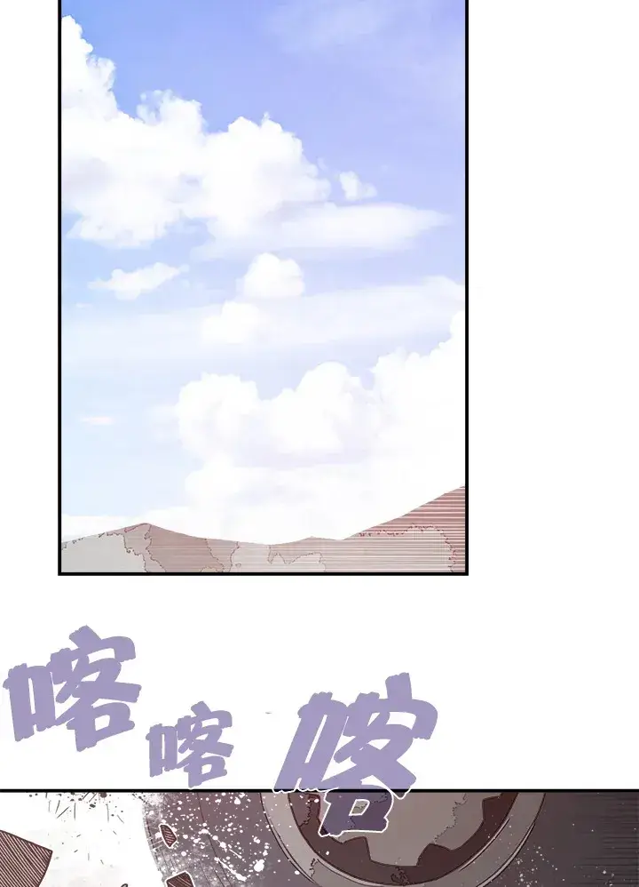 《魔导王》第19话图32