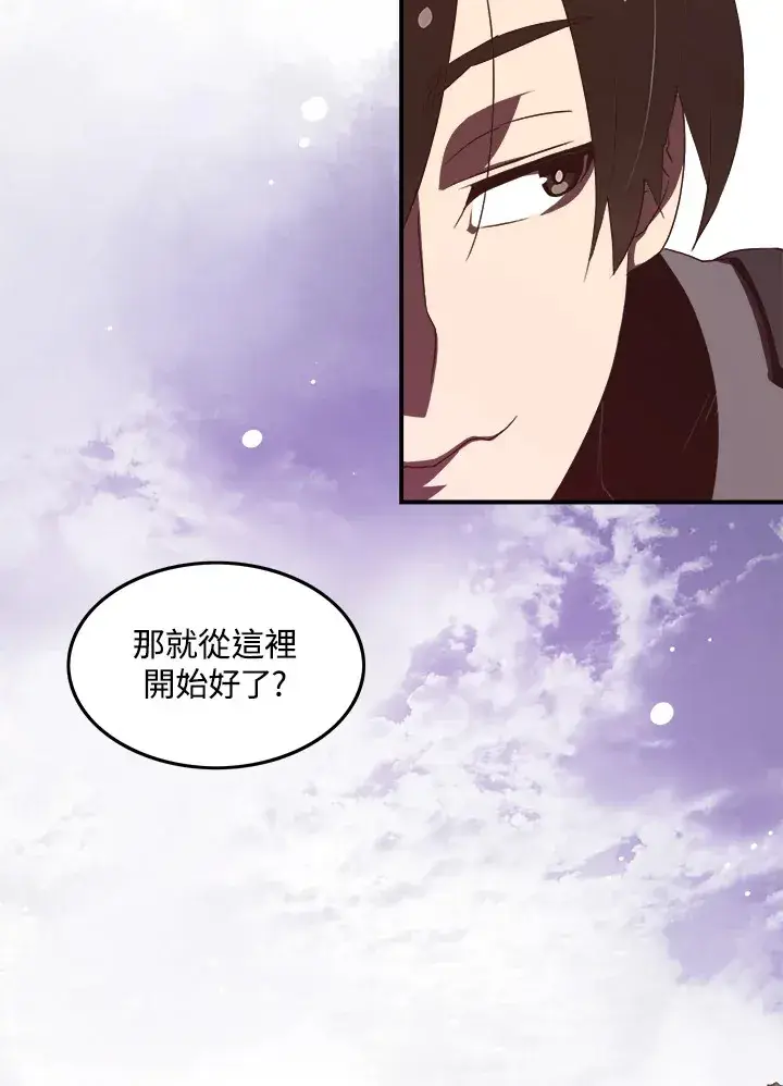 《魔导王》第19话图38