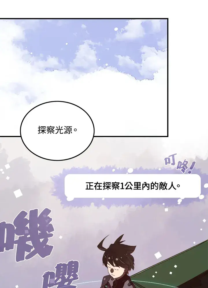 《魔导王》第19话图43