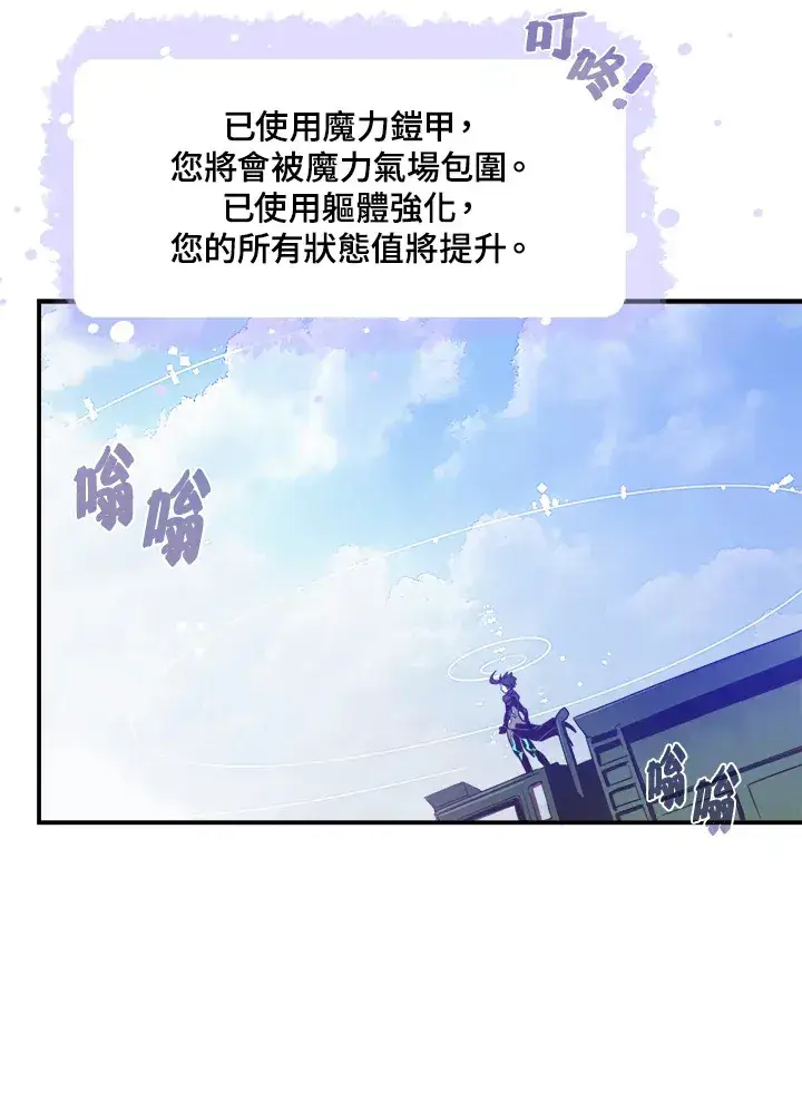《魔导王》第19话图45