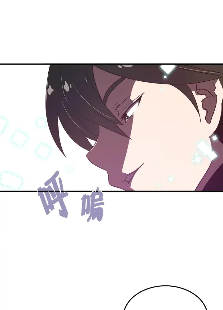 《魔导王》第19话图46