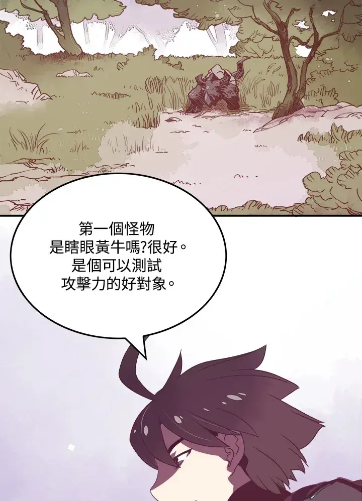 《魔导王》第19话图49
