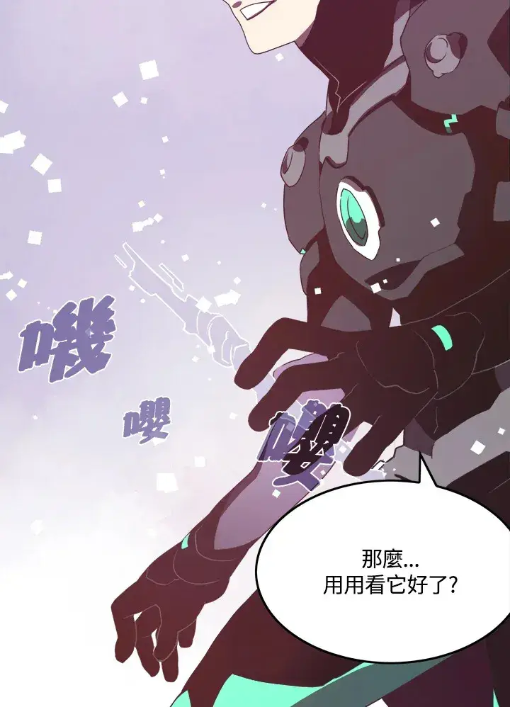 《魔导王》第19话图50