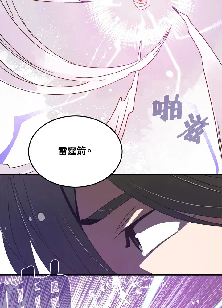 《魔导王》第19话图54