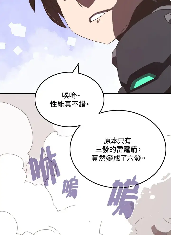 《魔导王》第19话图58