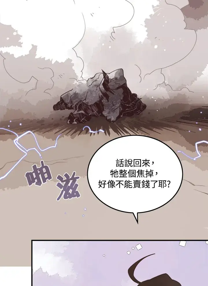 《魔导王》第19话图59