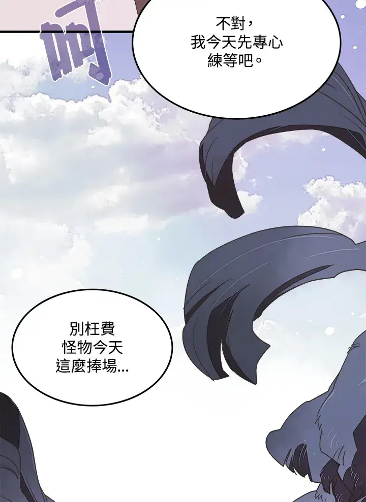 《魔导王》第19话图61