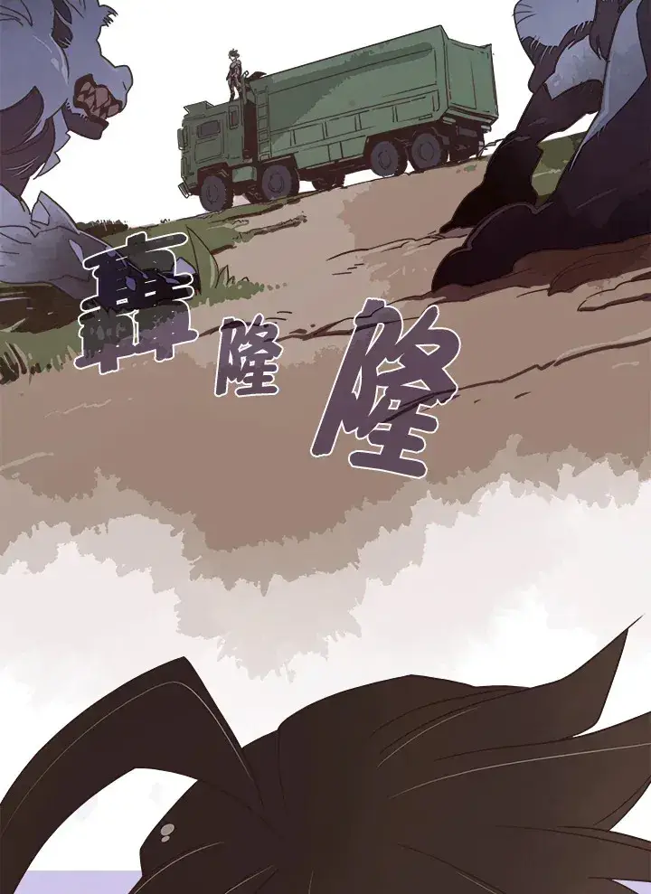 《魔导王》第19话图62