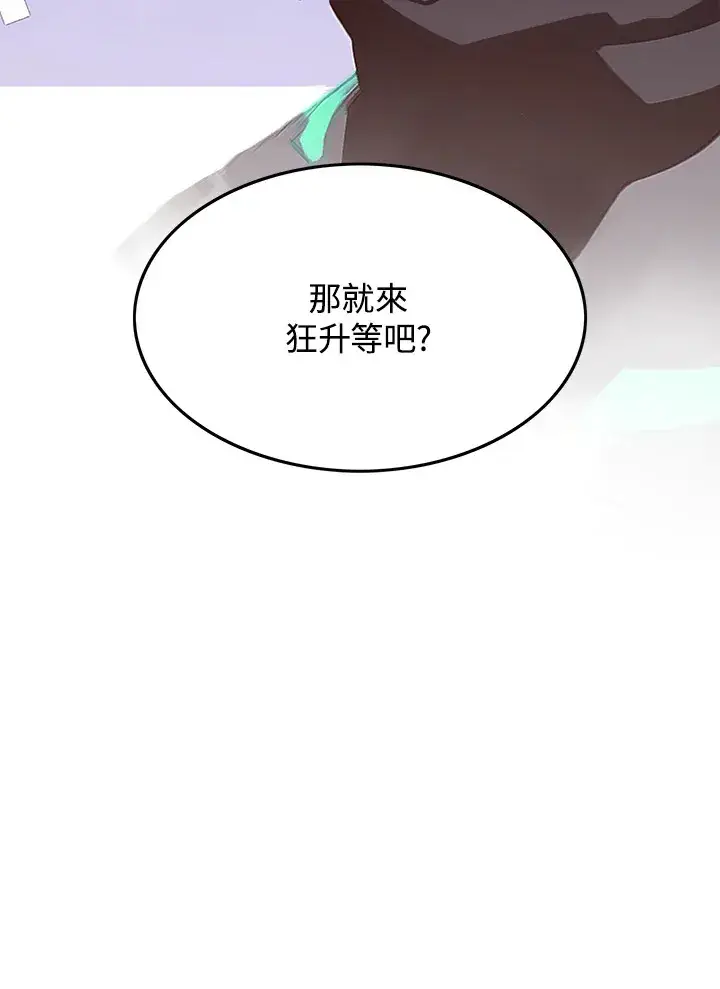 《魔导王》第19话图64