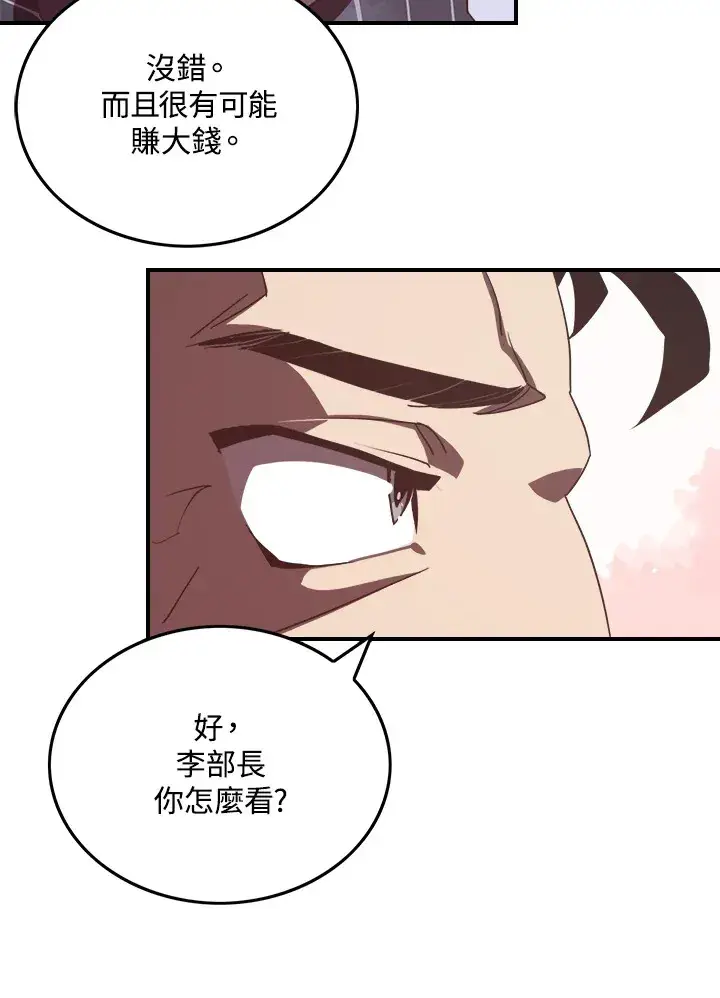 《魔导王》第19话图7