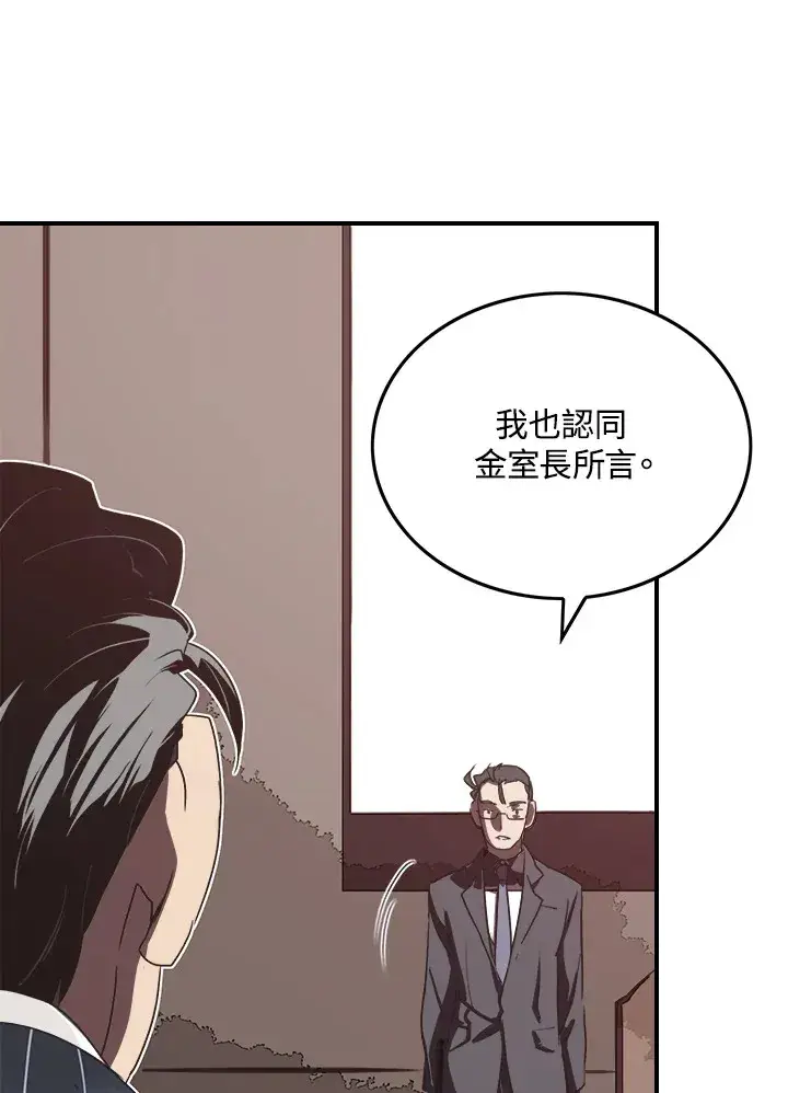 《魔导王》第19话图8