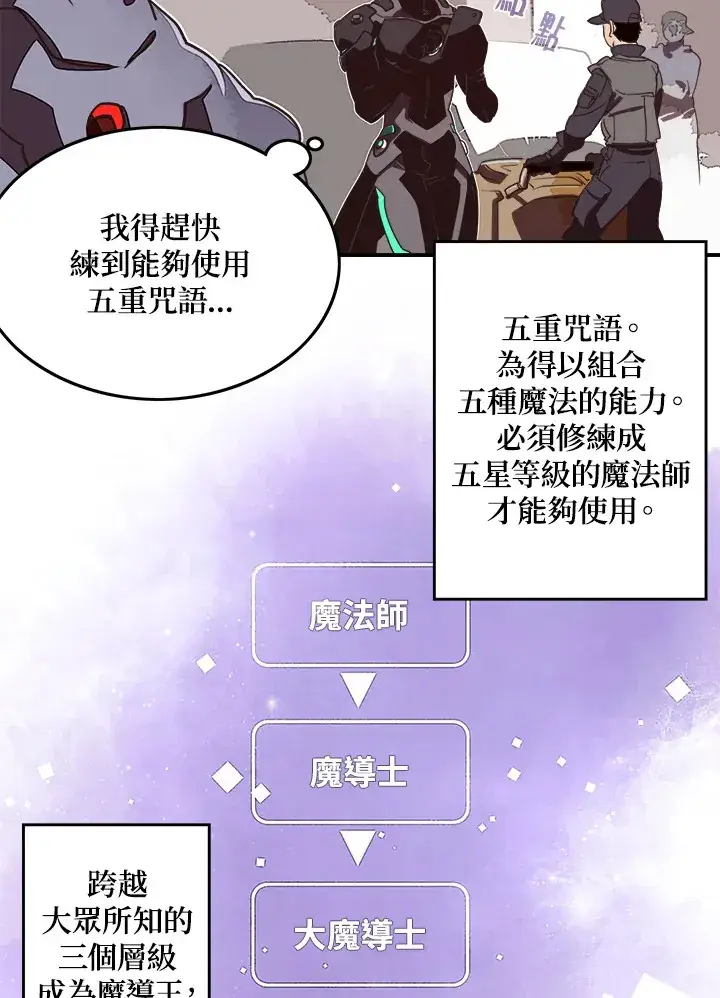 《魔导王》第20话图16