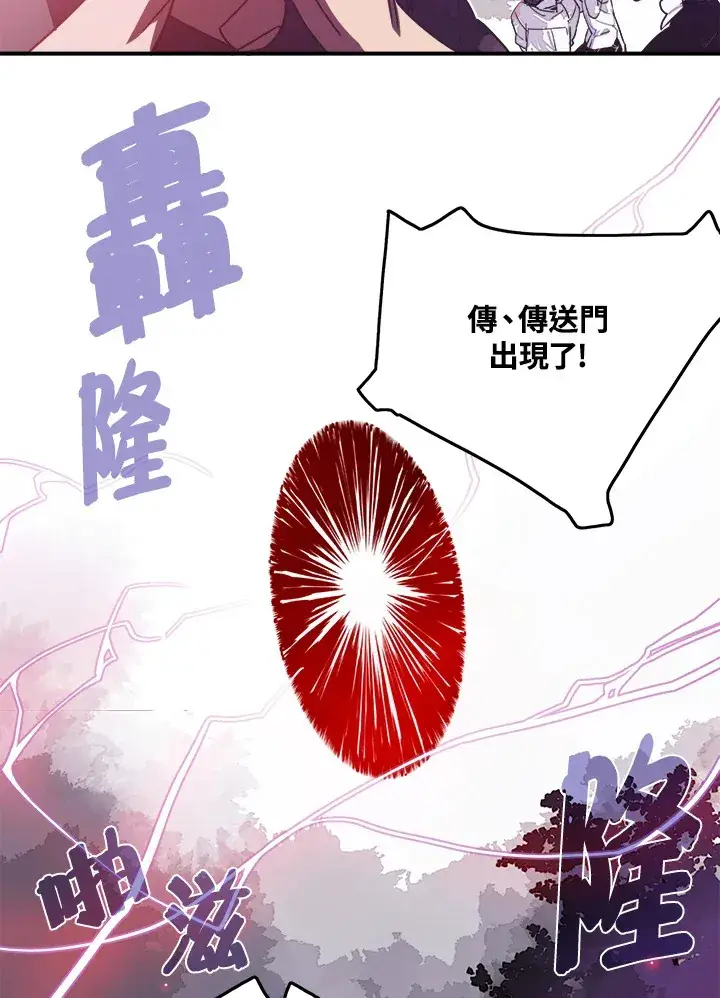 《魔导王》第20话图42