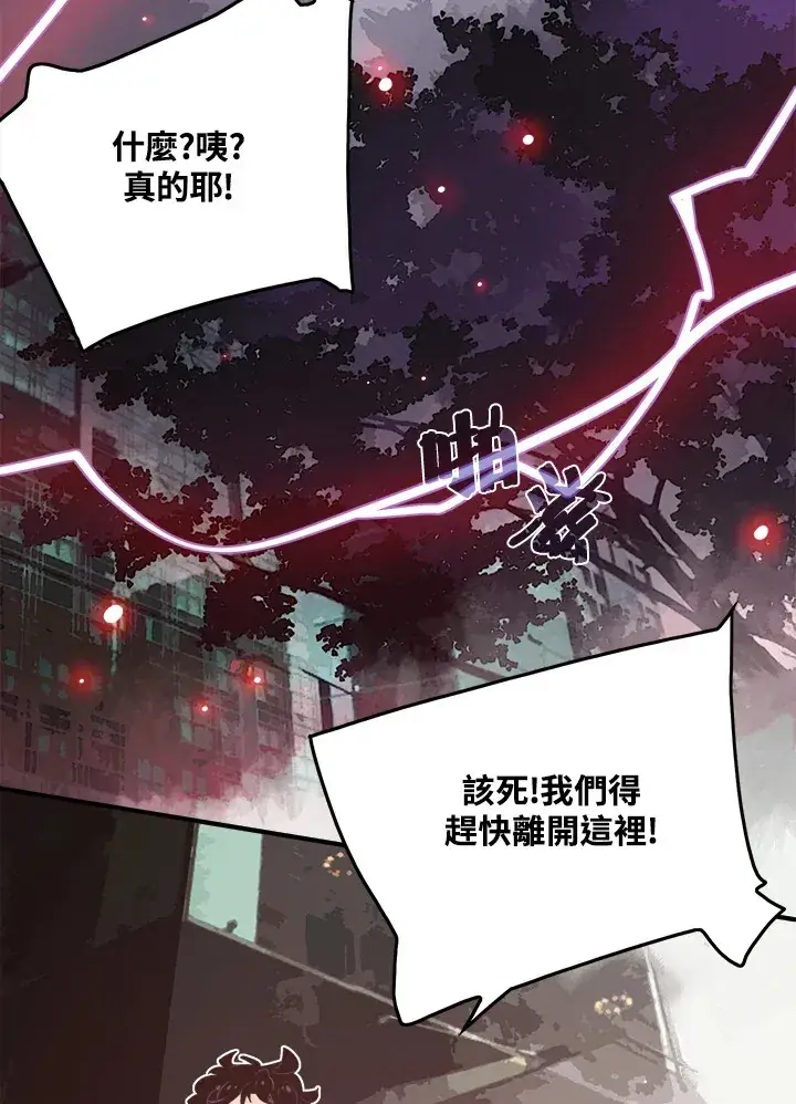 《魔导王》第20话图43