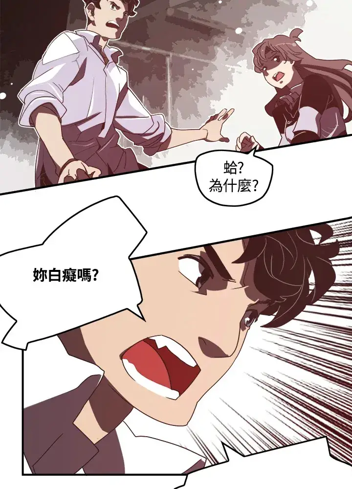 《魔导王》第20话图44