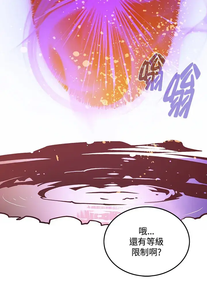 《魔导王》第21话图11