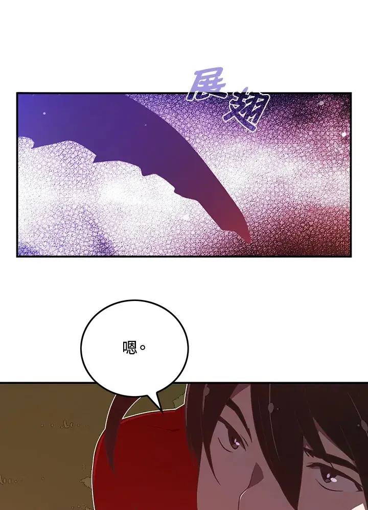 《魔导王》第21话图12