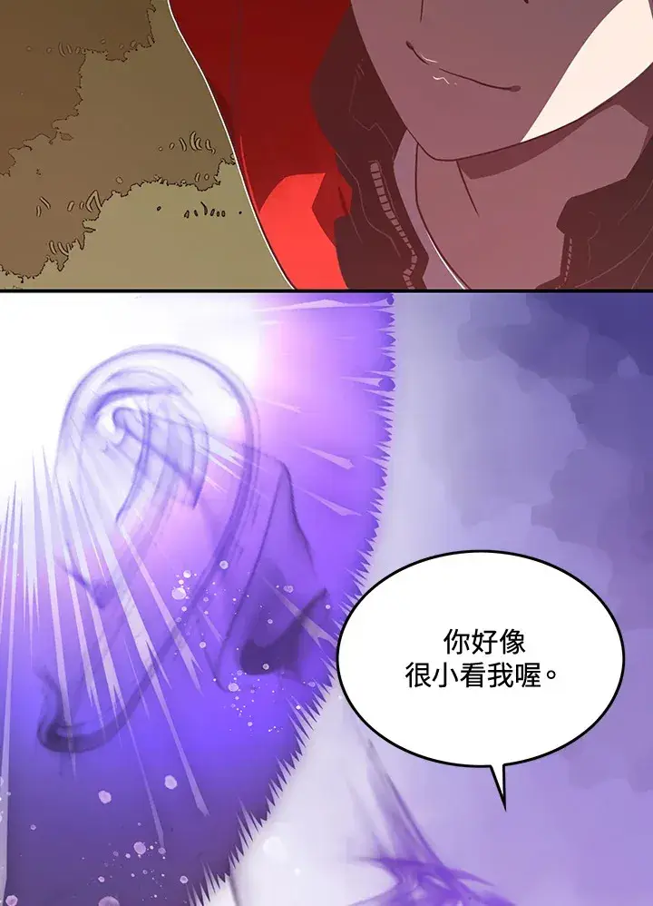 《魔导王》第21话图13