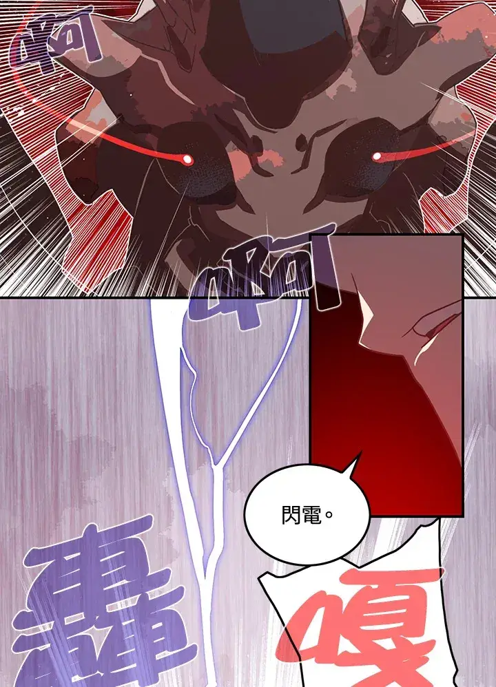 《魔导王》第21话图16
