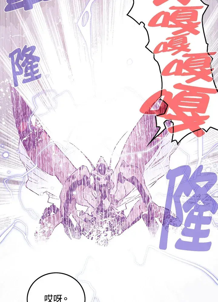 《魔导王》第21话图17