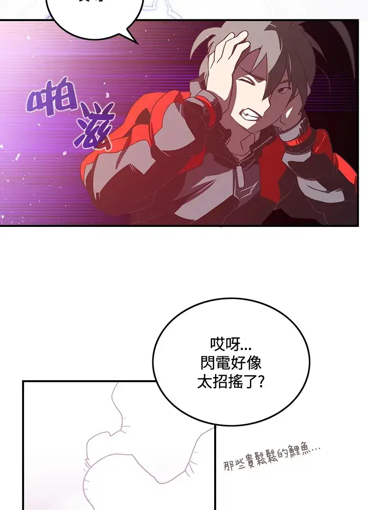 《魔导王》第21话图18