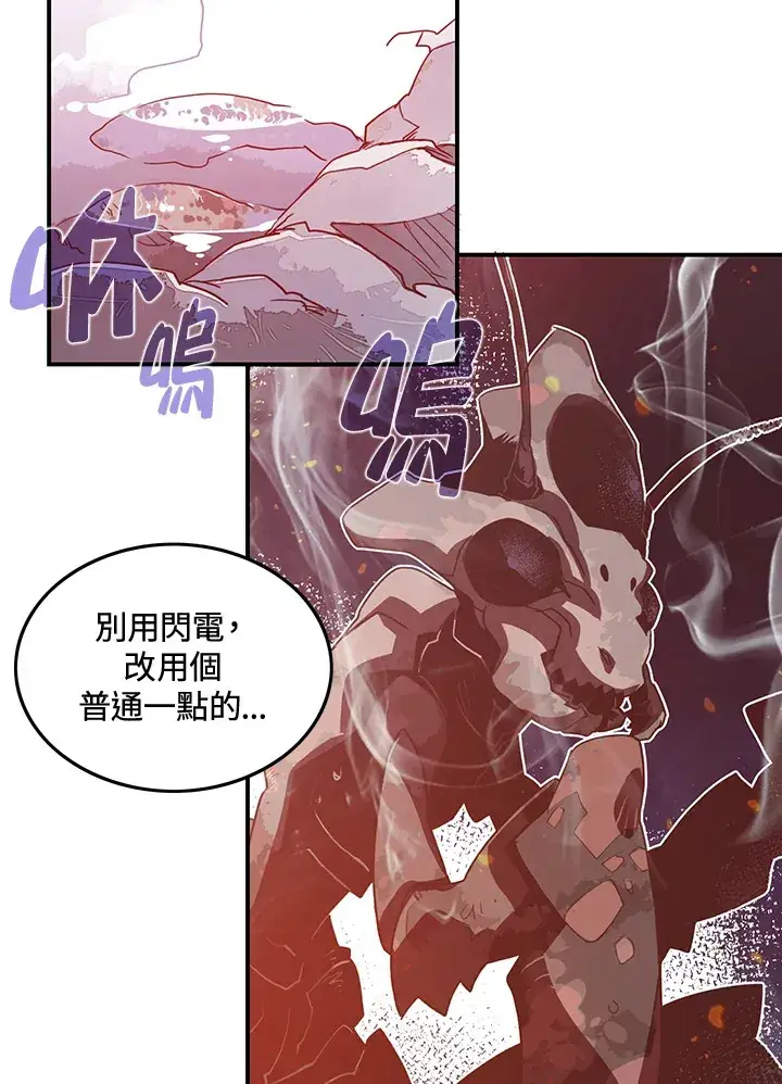 《魔导王》第21话图19