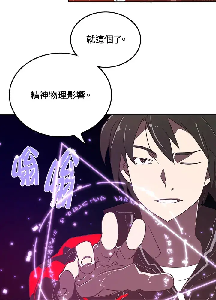 《魔导王》第21话图20