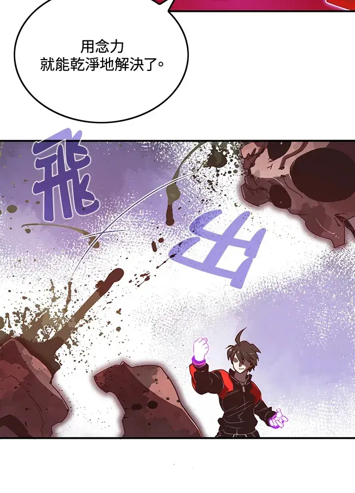 《魔导王》第21话图22