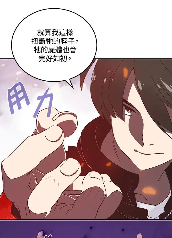 《魔导王》第21话图23
