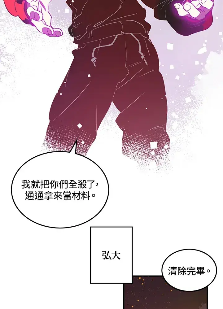 《魔导王》第21话图27