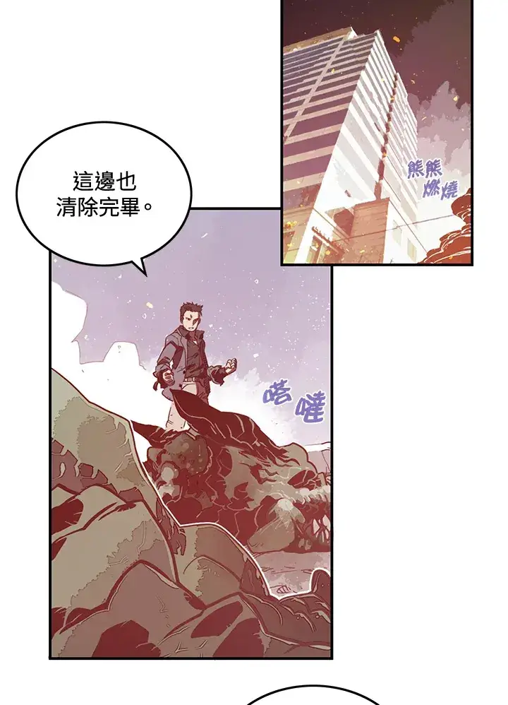 《魔导王》第21话图28
