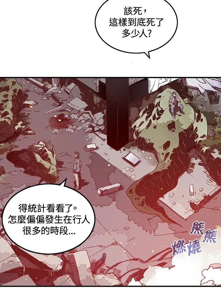 《魔导王》第21话图29