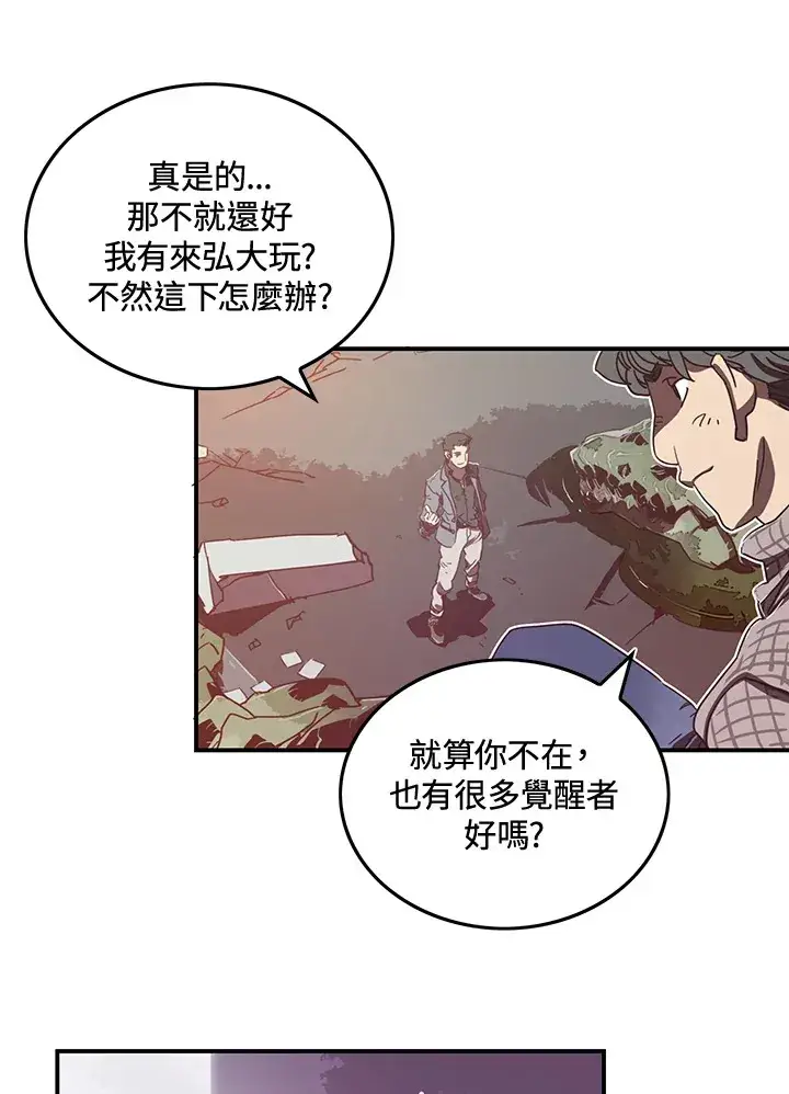 《魔导王》第21话图30