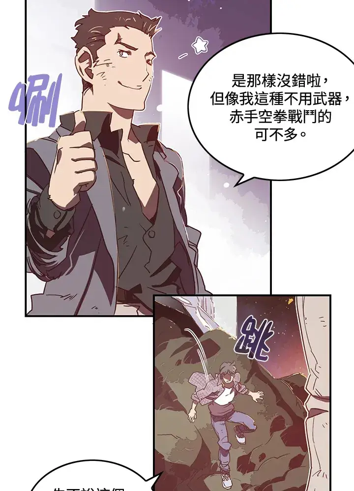 《魔导王》第21话图31