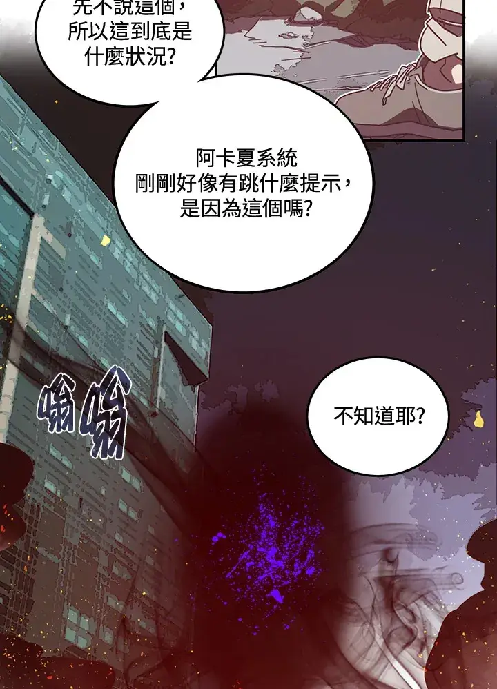 《魔导王》第21话图32