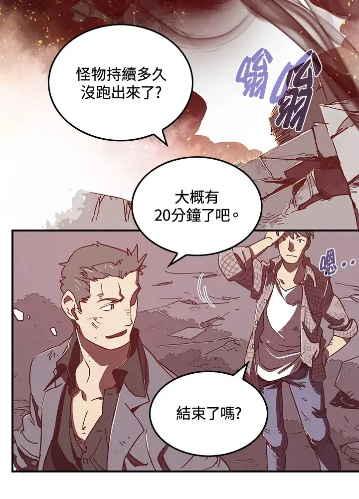 《魔导王》第21话图33