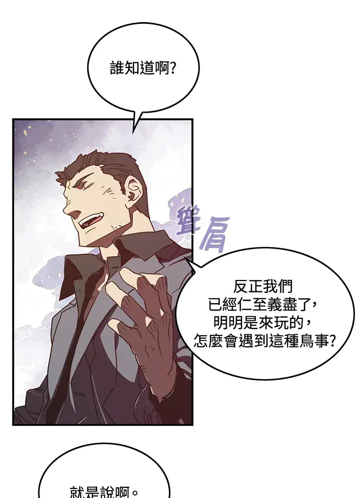 《魔导王》第21话图34