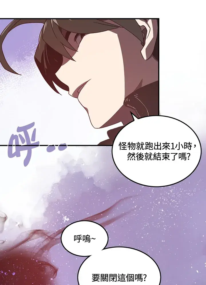 《魔导王》第21话图38