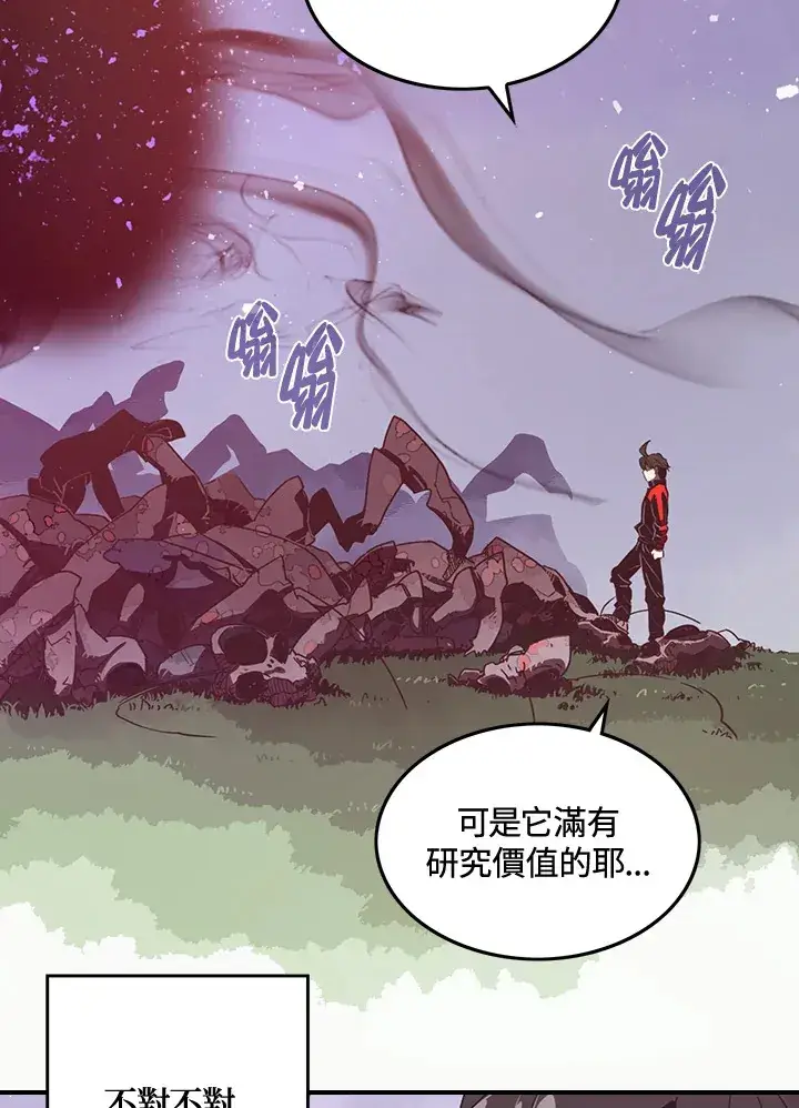 《魔导王》第21话图39