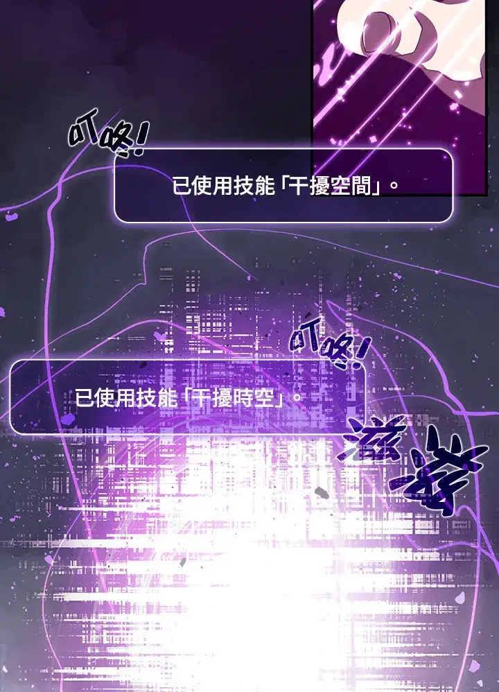 《魔导王》第21话图42