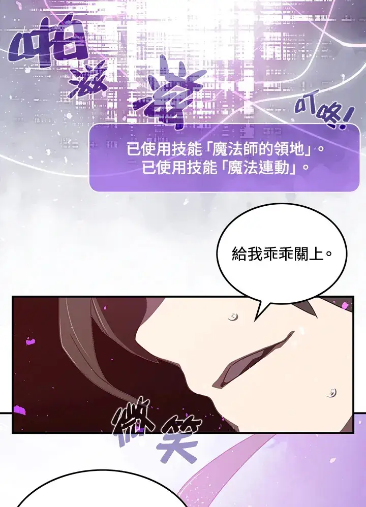 《魔导王》第21话图43