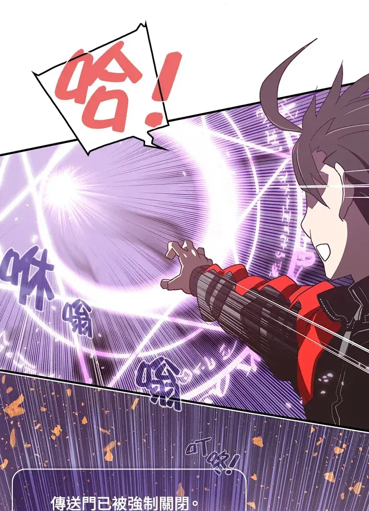 《魔导王》第21话图45
