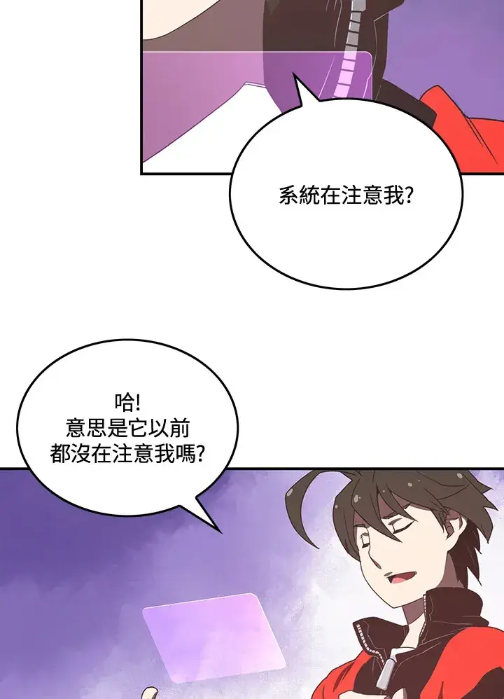 《魔导王》第21话图49