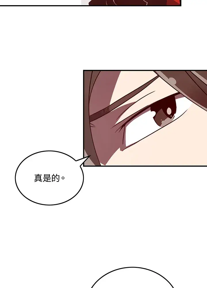 《魔导王》第21话图5