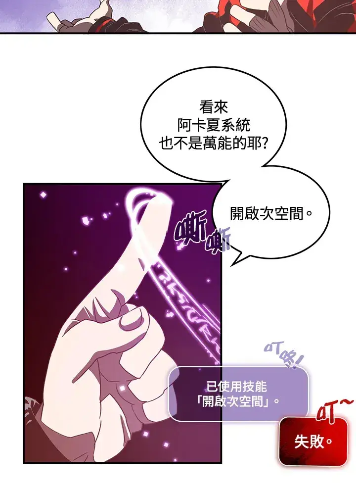 《魔导王》第21话图50