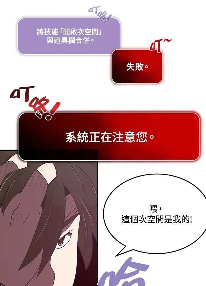 《魔导王》第21话图51