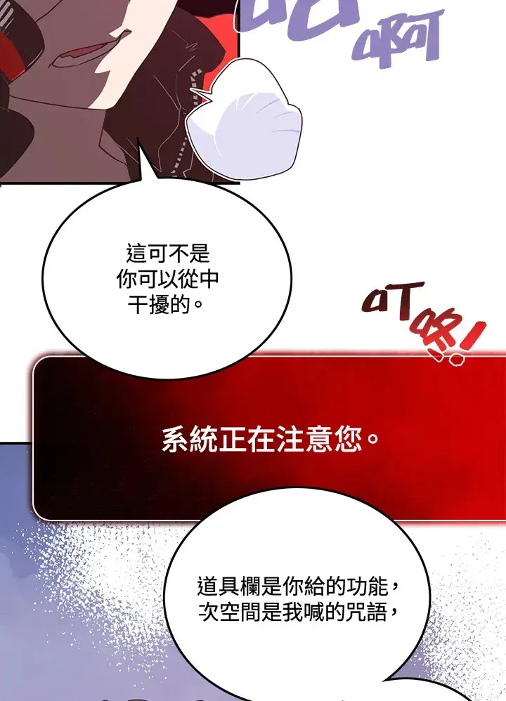 《魔导王》第21话图52