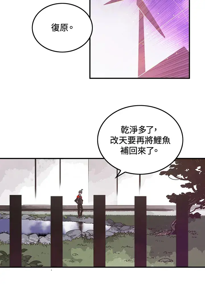 《魔导王》第21话图55