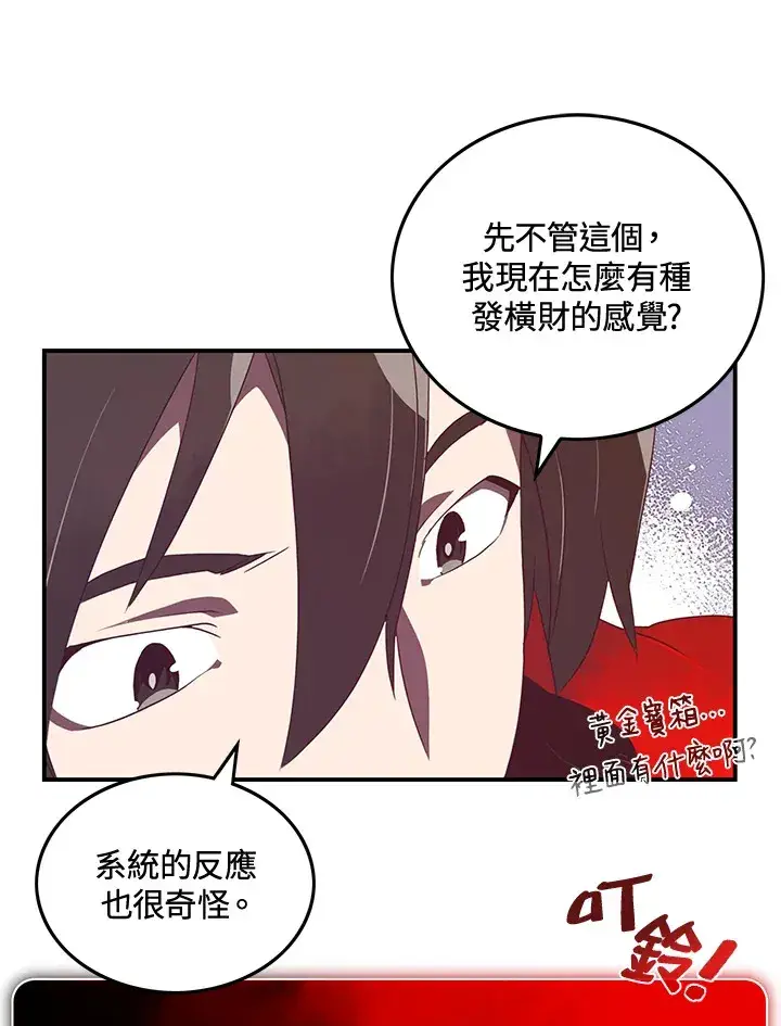 《魔导王》第21话图56