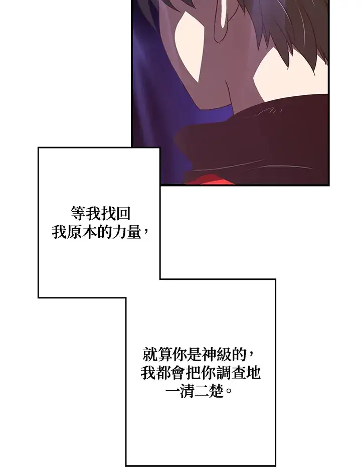 《魔导王》第21话图59